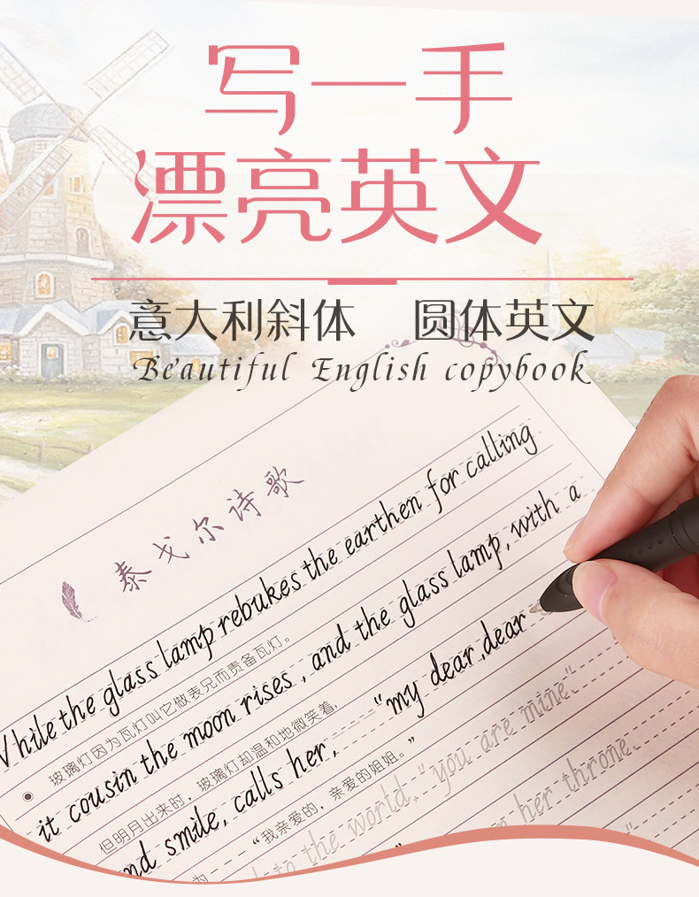 英文字帖英文字帖意大利體斜手寫印刷體成人練字帖大學生英語臨摹硬筆書法免運 漢城fans Yahoo奇摩拍賣