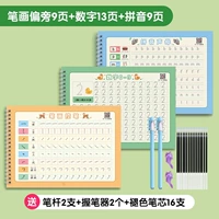 Перакратная картина+номер+пинин