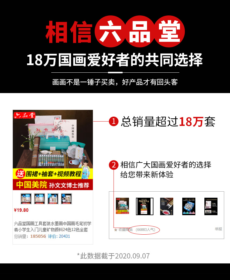 六品堂国画工具套装水墨画中国画毛笔初学者小学生入门儿童矿物颜料24色12色全套材料工笔画成人专业用品箱 虎窝淘