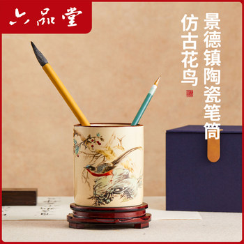 Antique flower and bird ceramic pen holder jingdezhen study room