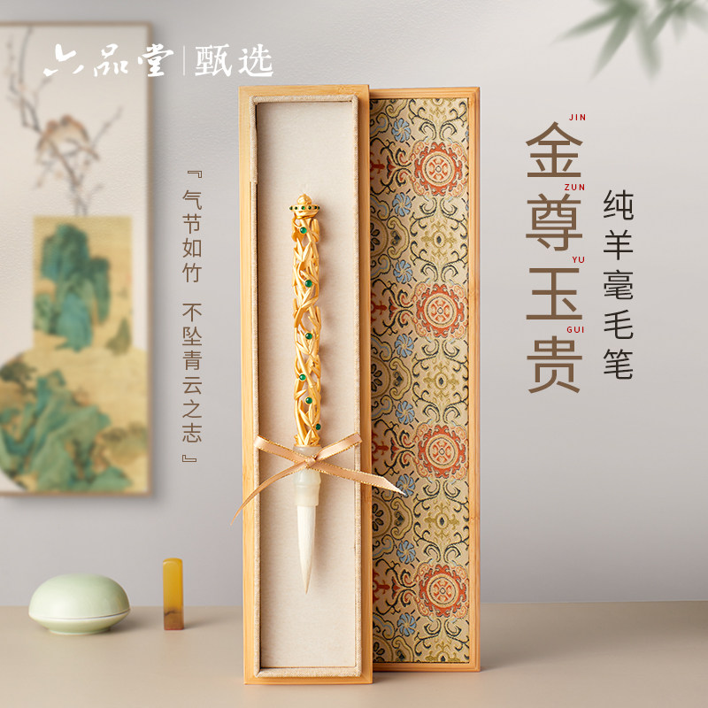 Liupintang Official Flagship Store Jinzunyugui pure wool brush gift box gift box high-end brush calligraphy special professional grade lake pen seal script official script running cursive Chinese painting set four treasures of the study