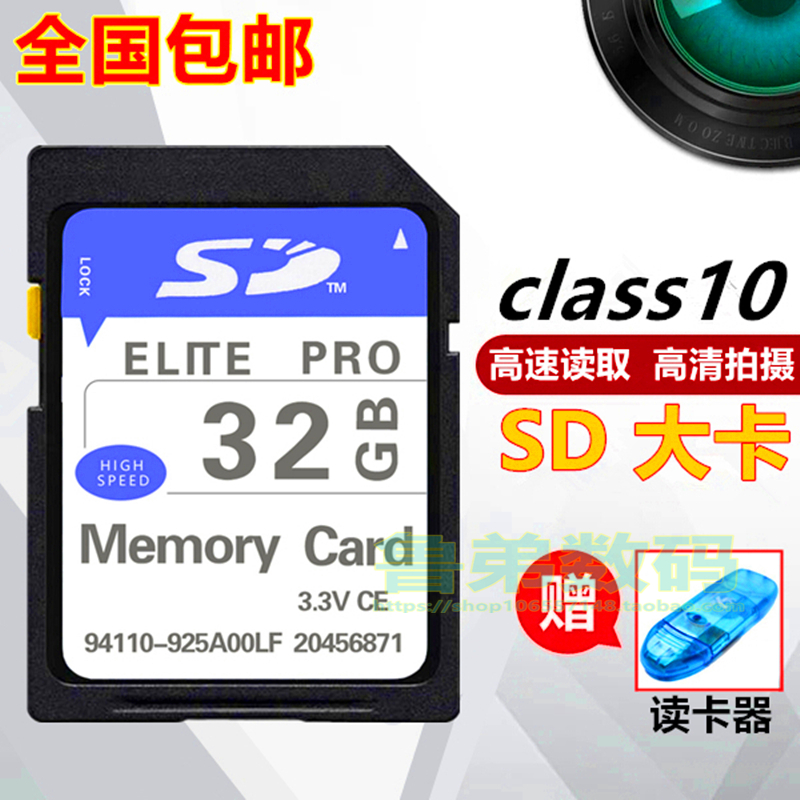Suitable for Skyworth Cool Open Changhong TCL Sharp Smart TV Special sd card 32GB car navigation sd memory card