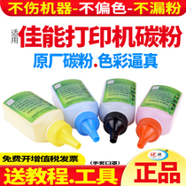 The application of CANON CRG318 cartridges Toner MF729CX MF8330cdn MF8340cdn 8350 8360cdn M