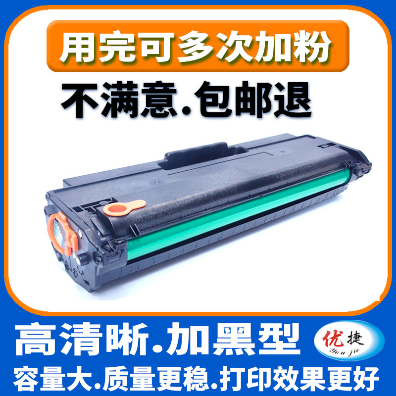 Applicable HP 136w selenium drum 136wm powder case 110A cartridges W1110A easy to add powder sundrum HP108W A printer photocopying all-in-one MFP 138PNW