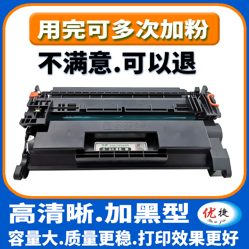 Utier applies HP HP LaserJet M402n 402dne M402D M402D Selenium Drum CF226A Ink Cartridges HP26A Easy To Add Powder Selenium Drum