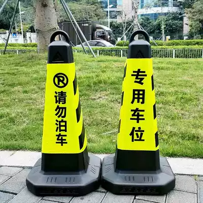 Plastic road cone do not park sign no parking warning sign ice cream barrel special parking space parking pile