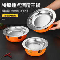 Stainless steel alcohol stove small hot pot dry pot pot commercial bullfrog special pot spicy fragrant pot winter alcohol pot
