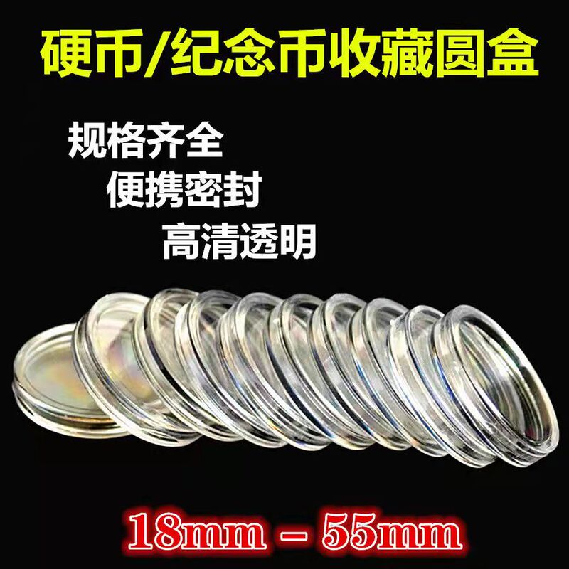 Coin Protection Box Commemorative Coin Collection Protection Round Box Zodiac Commemorative Circulation Coin Commemorative Medal Round Small Round Box