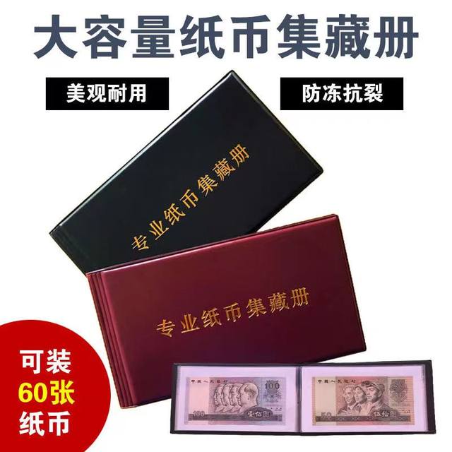 New product professional banknote collection book collection coins collection maintenance commemorative banknote appreciation protection book