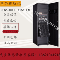  Huawei modular UPS power supply UPS5000-E-75K-SM 25KVA 20KW high frequency uninterruptible power supply
