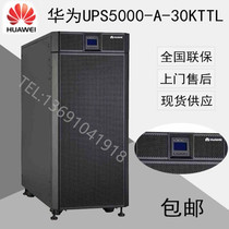 Huawei UPS Power UPS5000-A-60KTTL-H UPS5000-A-60KTTL-H 60KVA 54KW 54KW In-line Voltage Regulator 60K