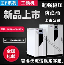 Coseda UPS power supply EP80K 80KVA load 72KW online type of work frequency machine to pick up the battery three-in-three out