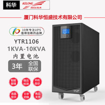  Kehua power supply YTR1101 emergency battery uninterrupted UPS1000VA800 elevator dedicated 