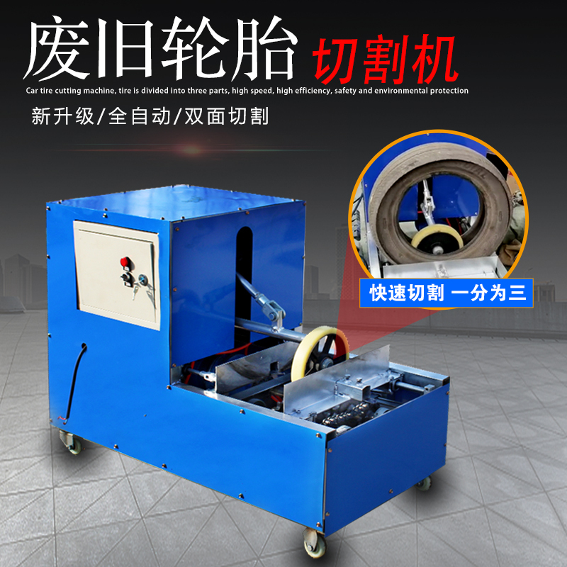 Waste Tire Cutting Machine, Small Car Tire Wire Double-Sided Edge Cutting Tool, Divider Machine Blade, Bundling Machine Waste Tire Cutting Machine, Small Car Tire Wire Double-Sided Edge Cutting Tool, Divider Machine Blade, Bundling Machine