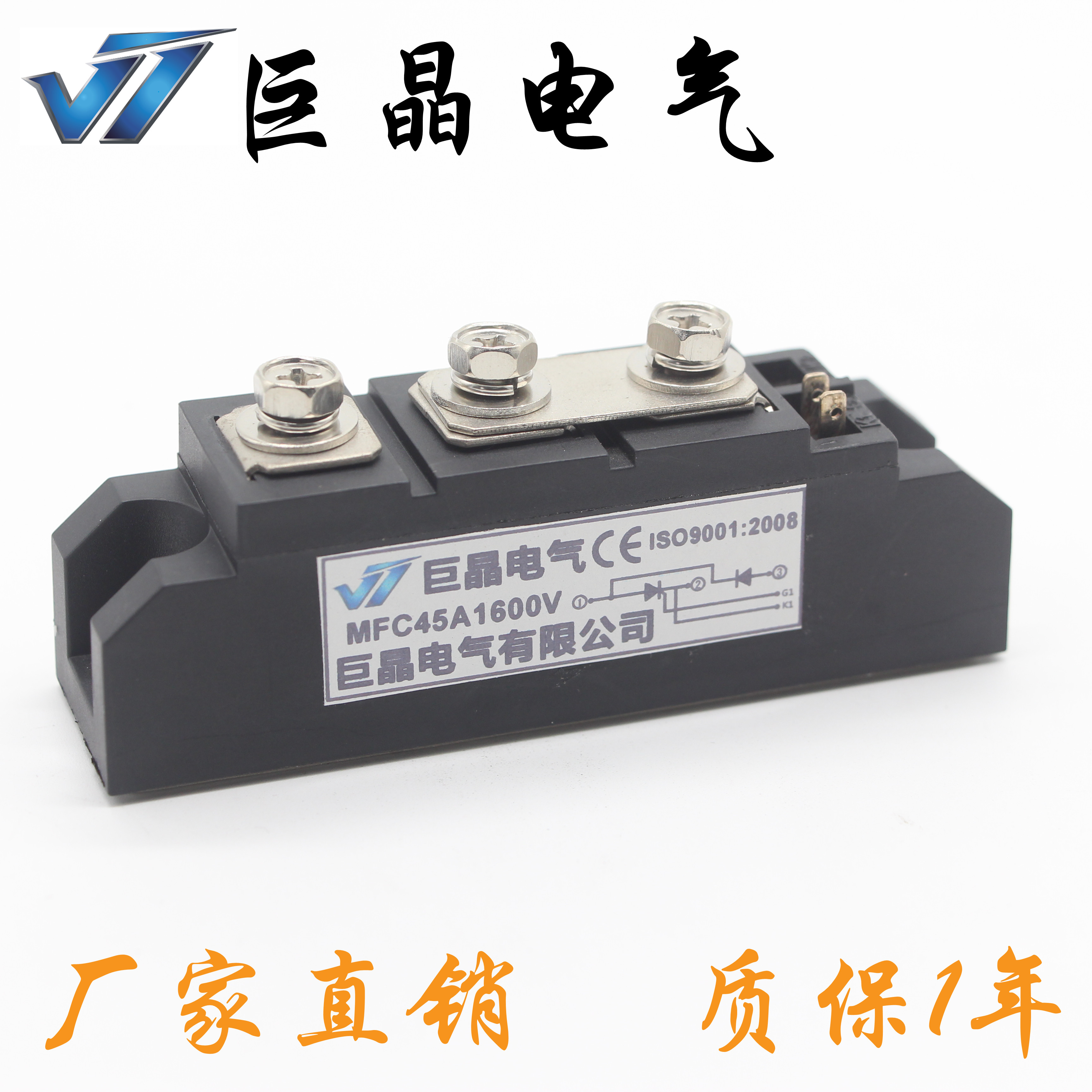 Giant crystal electric MFC45A1600V hybrid module MFC45A semi-control module warranty one year spot