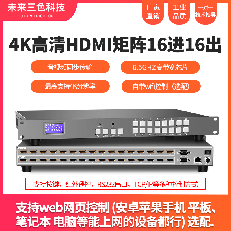 4K HD HDMI matrix 16 in 16 out audio and video digital switcher engineering grade server host 4 8 32