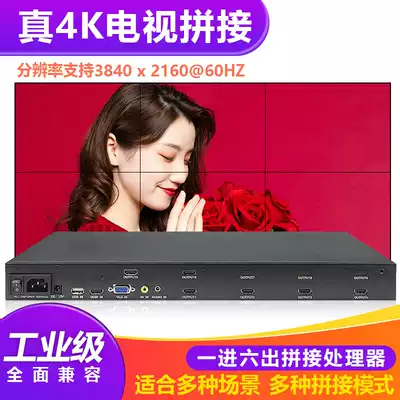 6 sets of 4K LCD TV splicing box U disk to play 1 in 6 out high-definition screen video multi-screen splicing processor