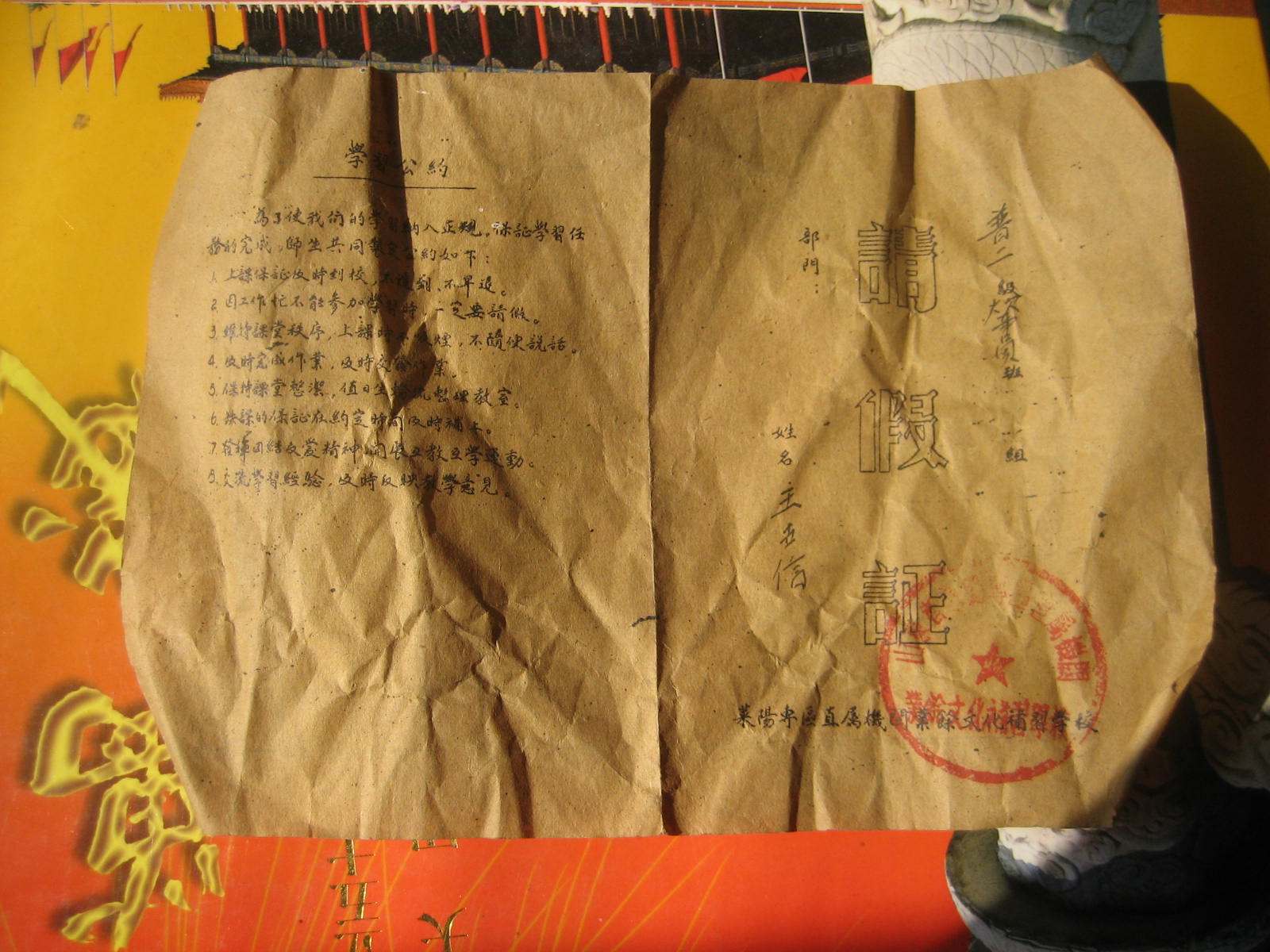 Early Oil Inprint gum Eastern District Leiyang Zone Leyang Zone Direct Organ Culture School Bag Old Blank 66