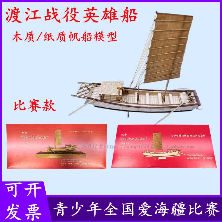 sailboat model Latest Best Selling Praise Recommendation | Taobao