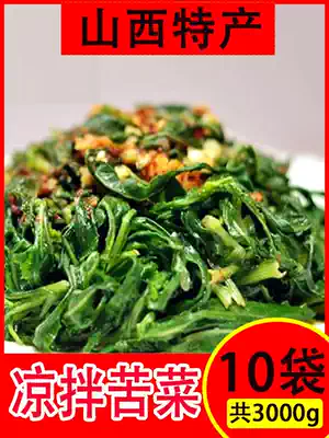 Bitter vegetable chicory Mountain wild vegetable Ququ vegetable Bitter vegetable Bitter hemp vegetable seed defeat sauce grass qu hemp vegetable wild borage fresh