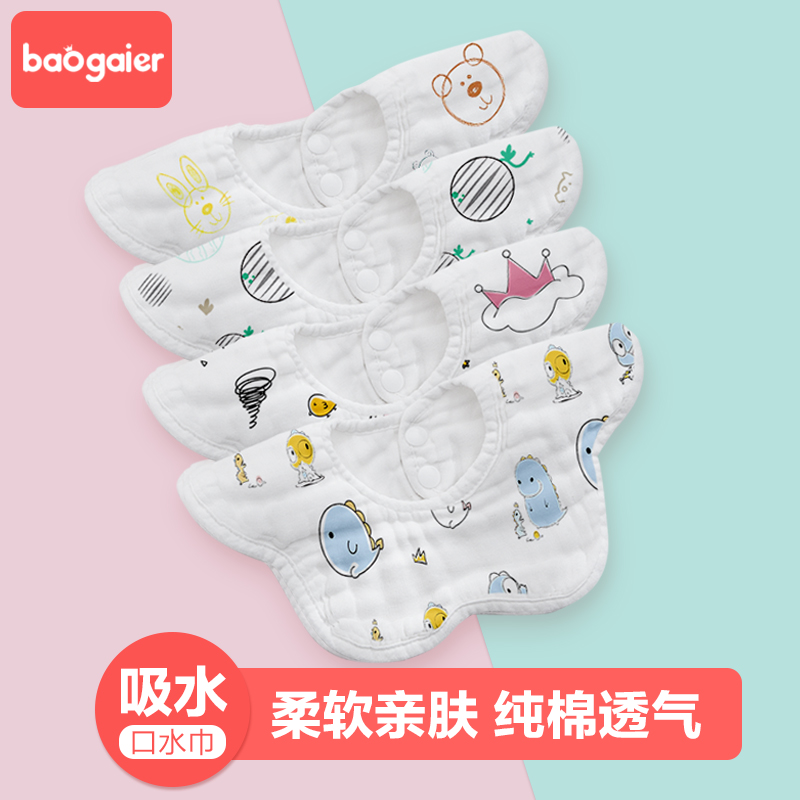 Baby cotton gauze bib saliva towel Baby waterproof spit milk Newborn child 360 degree rotating thickened bib