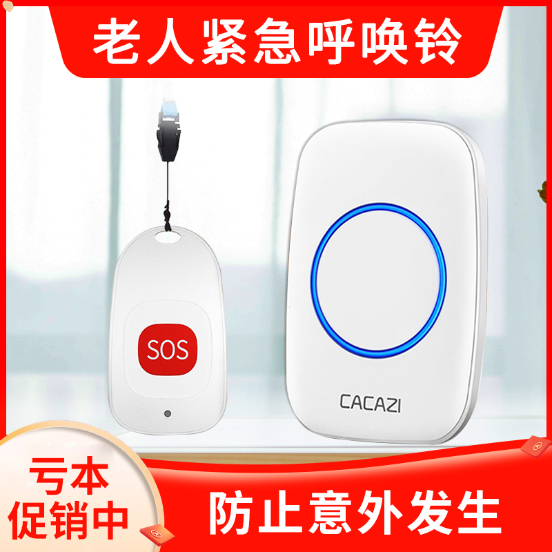 Old man's sayler Wireless Suzuki Domestic patient Emergency alarm Long-distance One-key, Rescued Bedside Called Instrumental Doorbell-Taobao