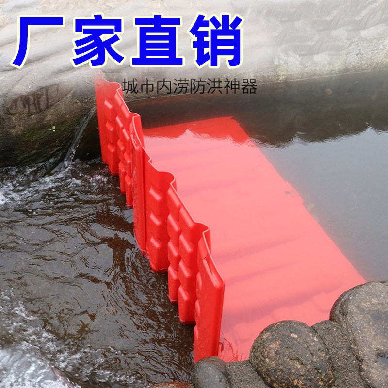 Flood control flood control baffle anti-flood baffle waterproof baffle L-type removable water baffle factory direct delivery