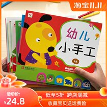 Bangchen Little Honhua Kindergarten Creative 3d Three-dimensional Childrens Origami Handbook diy Material Baby Puzzle