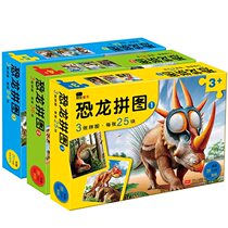 Dinosaur jigsaw children 3 years old kindergarten benefit intelligence early education toys 6 boys 5 bang Chen small safflower 4 paper