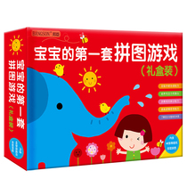 Young children puzzle gift box baby intelligence development boys and girls game early education toys 3 Bang Chen Little Red Flower 2