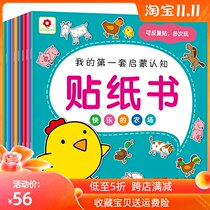 Bangchen Little Honghua Repeated Stickers Book Stickers Childrens Cartoon Posting Books Educational Early Toys Enlightenment