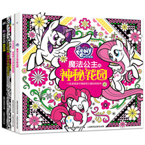 Childrens coloring Painting Book 7 years old My Secret Garden Princess Hundred Show Aisha Painting Girl Pony Pony