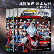 Altman whole brain development thinking training puzzle stickers book stickers game boy children Intelligence 3 set