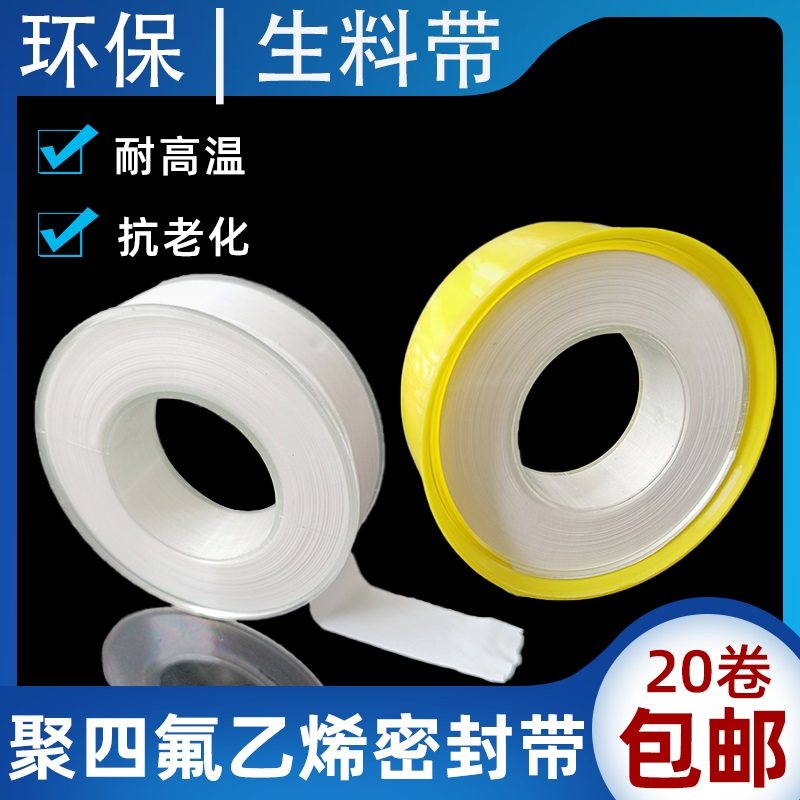 Home Loaded Water Heating Bathroom Raw Material With Quality Large Rolls Raw Adhesive Tape Test Press Pack Water Pipe Mounted Faucet Angle Valve Silk Mouth Use