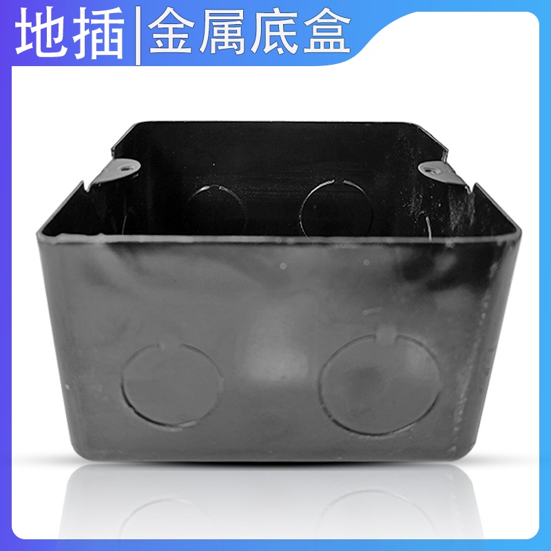 Floor bottom box square ground socket general metal iron bottom floor plug dark box steel dark wire embedded box