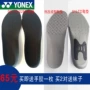 Đế cầu lông yonex chính hãng SHB01LTD / YY đế lót có độ đàn hồi cao Mặc chống sốc hấp thụ đế thể thao lót giày adidas