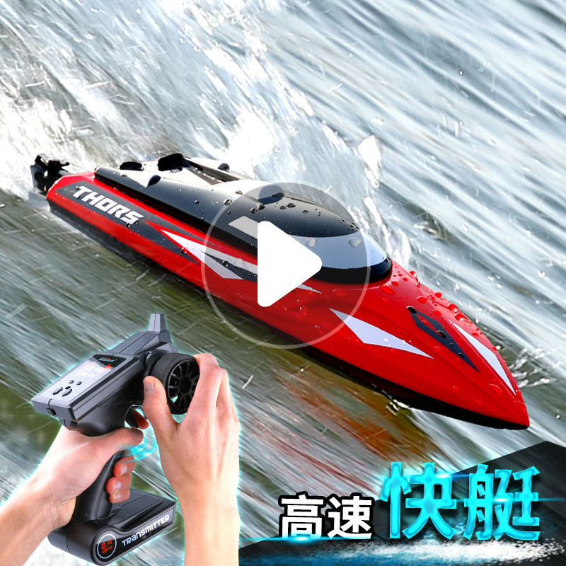 toy jet boat