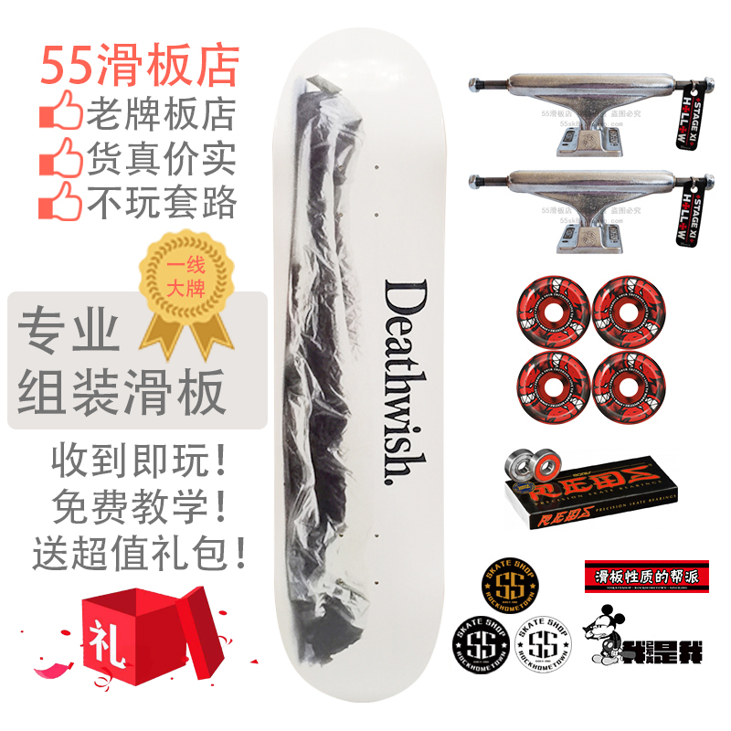 55 skateboard shop DEATHWISH full import professional high-end assembly skateboard INDY bridge double rocker small fireman