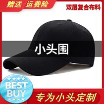 Suitable for small head with cap head small face autumn and winter wear female male xs code small sub shallow top child 53 boys s