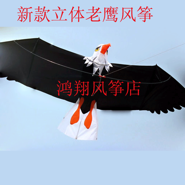 Foreign Trade Kite New Solid Black Eagle Kite Styling Realistic Super Good Fly