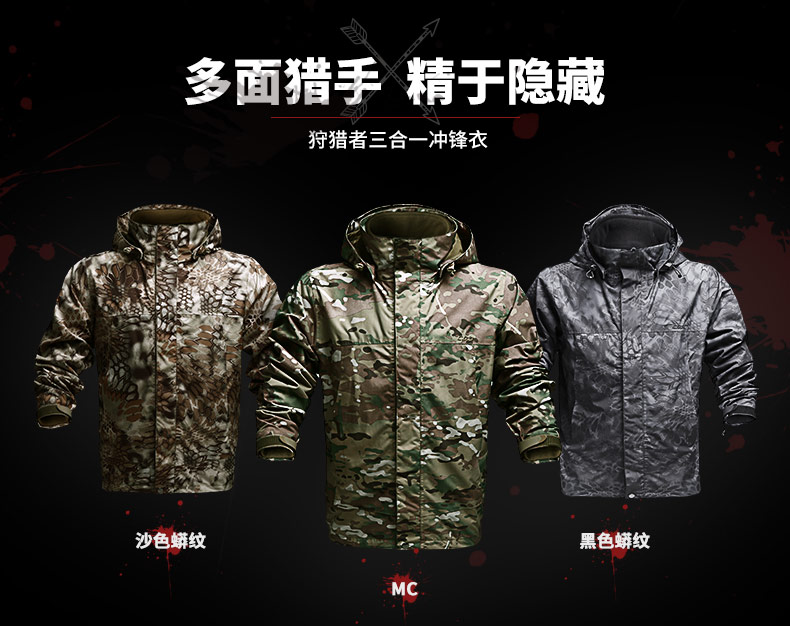 Cqb xác thực người hâm mộ trang phục chiến thuật ngụy trang áo khoác ba trong một áo khoác nam chiến thuật hai mảnh không thấm nước - Quần áo ngoài trời áo khoác gió nam mỏng
