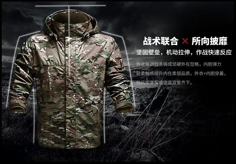 Cqb xác thực người hâm mộ trang phục chiến thuật ngụy trang áo khoác ba trong một áo khoác nam chiến thuật hai mảnh không thấm nước - Quần áo ngoài trời áo khoác gió nam mỏng