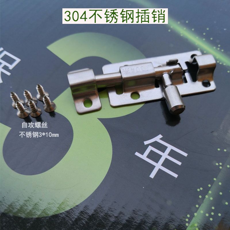 304 stainless steel latch 2 inch small thickened door buckle door bolt wooden door anti-theft door lock buckle door latch anti-rust and corrosion-resistant