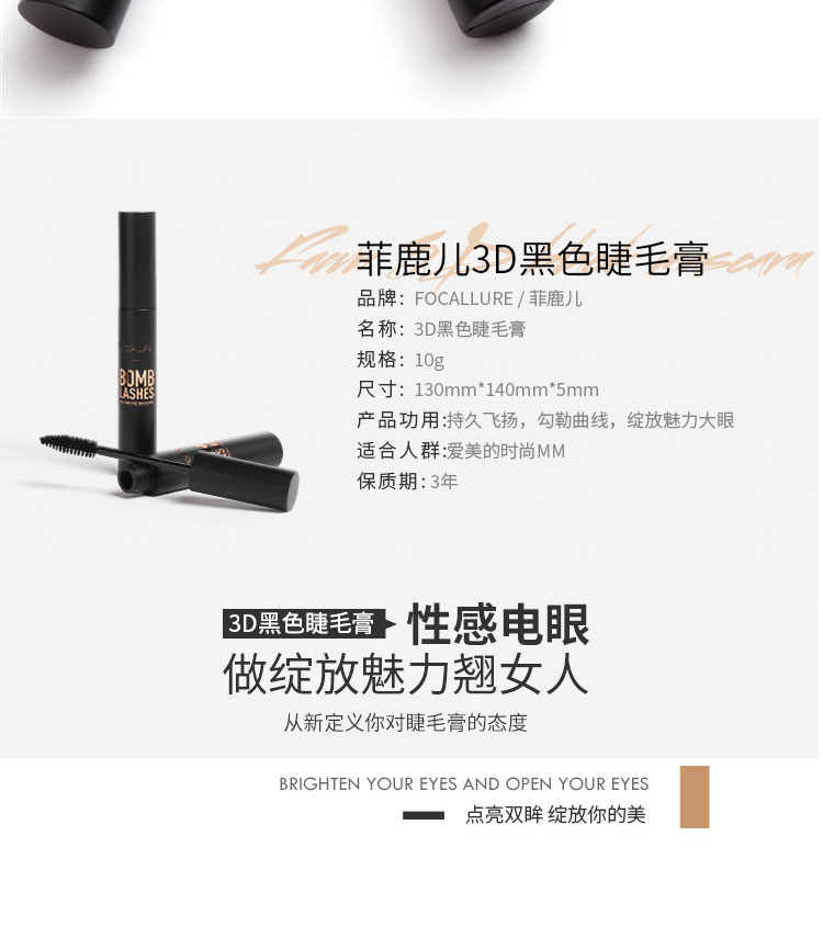 Focallure feiluer mascara không thấm nước uốn cong dài không nở nhanh khô mềm chải đầu trang điểm làm đẹp FA44 - Kem Mascara / Revitalash mascaran