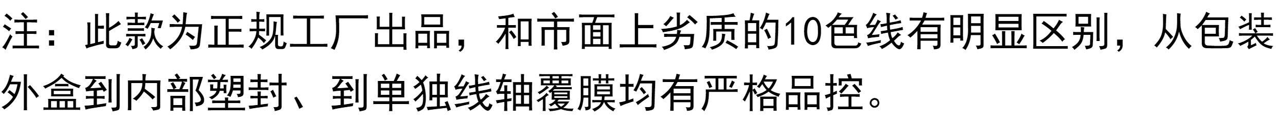 Нитки 家用402缝纫线 手缝线 多彩色系10色套装1000码 diy彩线 冷暖色调 Alcoa