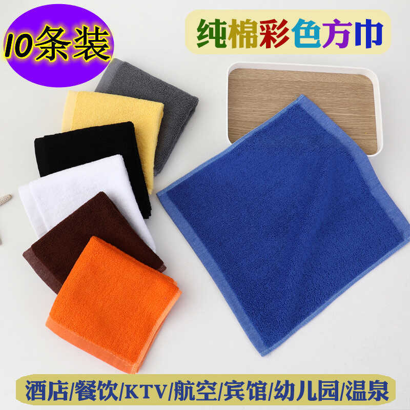 10-Pack of Square Towels for Hotels, Thickened Beauty Hand Towels, Ktv, Kindergarten, Restaurant, Household Pure Cotton Small Square Towels