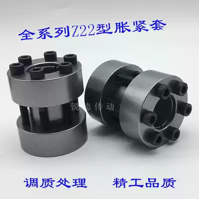 Expanding sleeve tension sleeve Z22-15 * 45 key-free shaft sleeve expansion coupling sleeve expansion sleeve tightening coupling sleeve