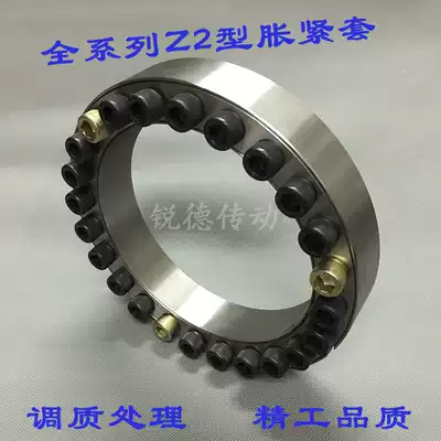 Expanding sleeve tension sleeve Z2-180 * 235 key-free shaft sleeve expansion coupling sleeve tightening coupling sleeve