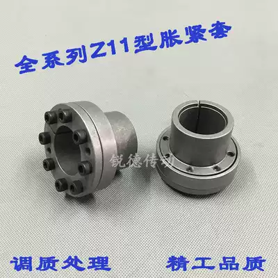 Expansion sleeve tension sleeve Z11 type key-free shaft sleeve expansion coupling sleeve expansion sleeve tension coupling sleeve Power Lock