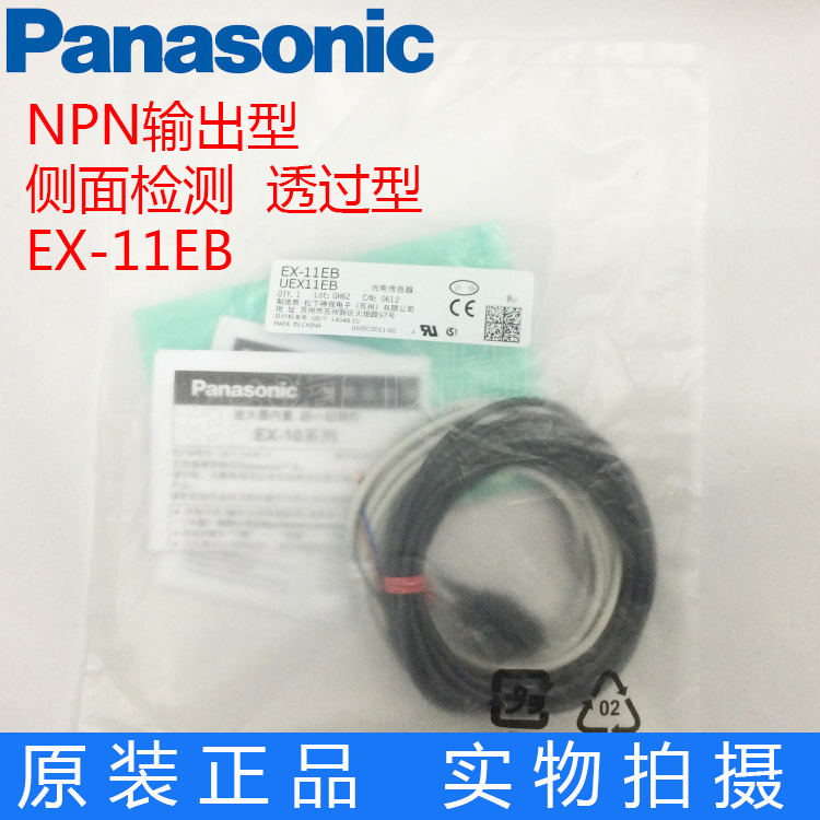 Panasonic photoelectric sensor switch EX-11EB to new spot for projectile original